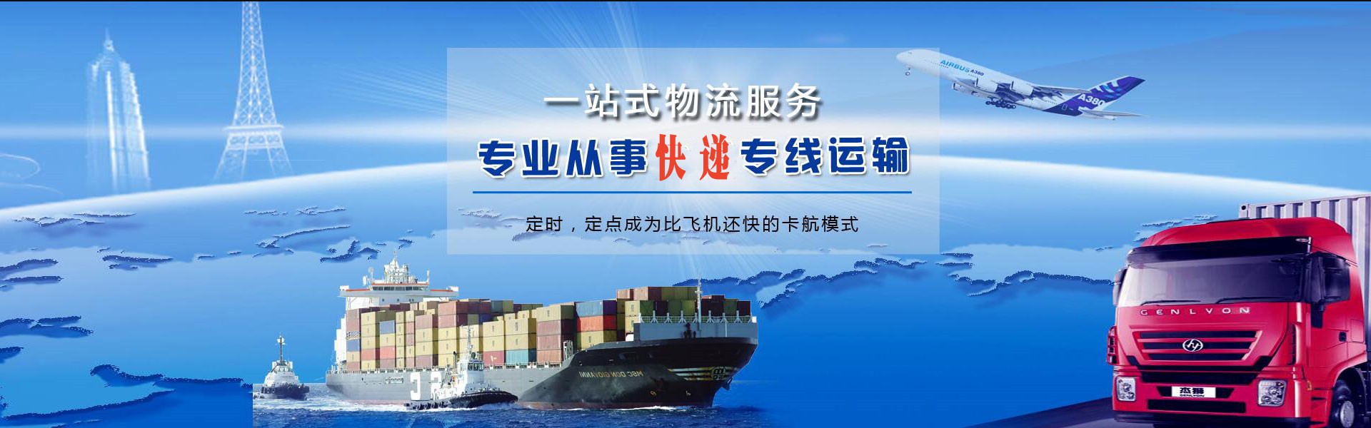 正蓝旗到葡萄牙物流公司-正蓝旗至葡萄牙物流专线-正蓝旗空运到葡萄牙-优时通物流有限公司